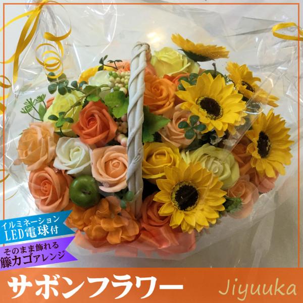 日本公式品 サボンフラワー ソープフラワー ギフト 花束 Ledライト バスケット 籐カゴ アレンジ ひまわり 31本 クマ 大輪 父の日 誕生日 開店祝い 新築祝い お祝 インテリア 美しい