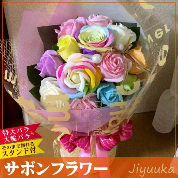 サボンフラワー ソープフラワー 花束 レインボー ブーケ 13本 パステル ライト ローズ 2本入 結婚