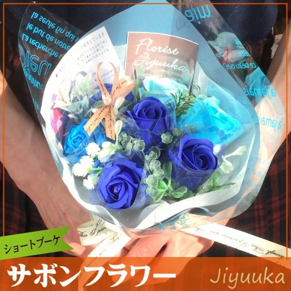 ソープフラワー サボンフラワー ギフト 花束 ショート ブーケ ブルー 7