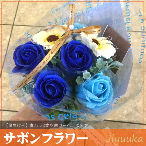 ソープフラワー サボンフラワー ギフト 花束 ショート ブーケ ブルー 7