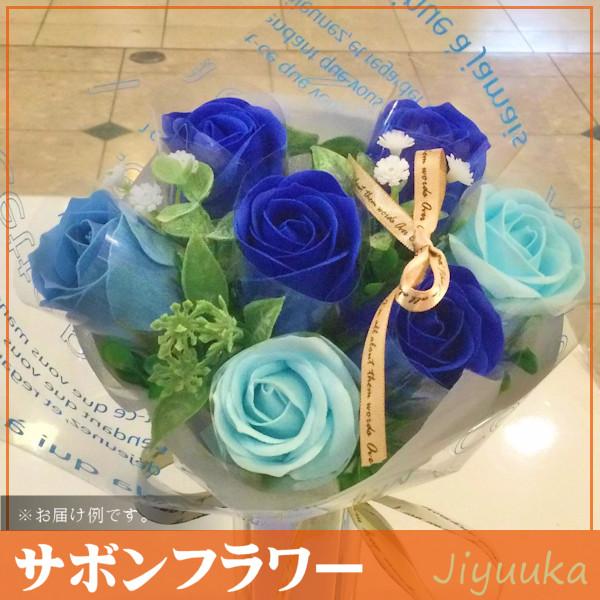 ソープフラワー サボンフラワー ギフト 花束 ショート ブーケ ブルー 7