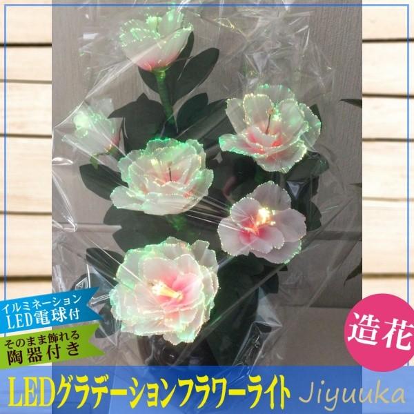 LEDグラデーション フラワーライト 芍薬 しゃくやく LEDライト 盆提灯 