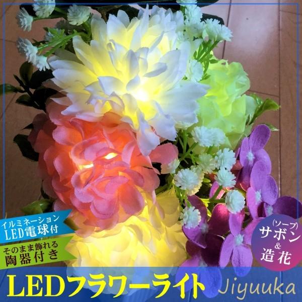 サボンフラワー ソープフラワー LEDフラワーライト サボンミックス パープル お供え お盆 供花 仏花 弔花 仏壇 お墓 法事 お悔み お悔やみ お供え花 ペット 造花|jiyuuka|03