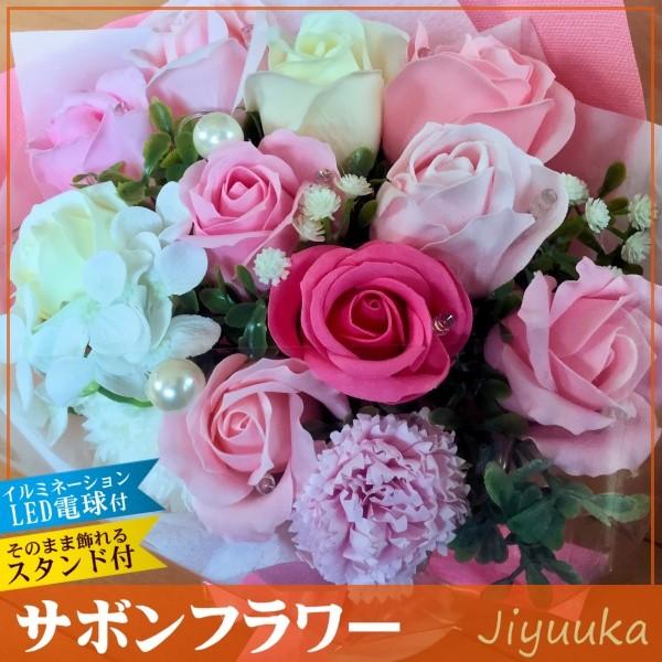 ソープフラワー サボンフラワー ギフト 花束 LEDフラワーライト ブーケ