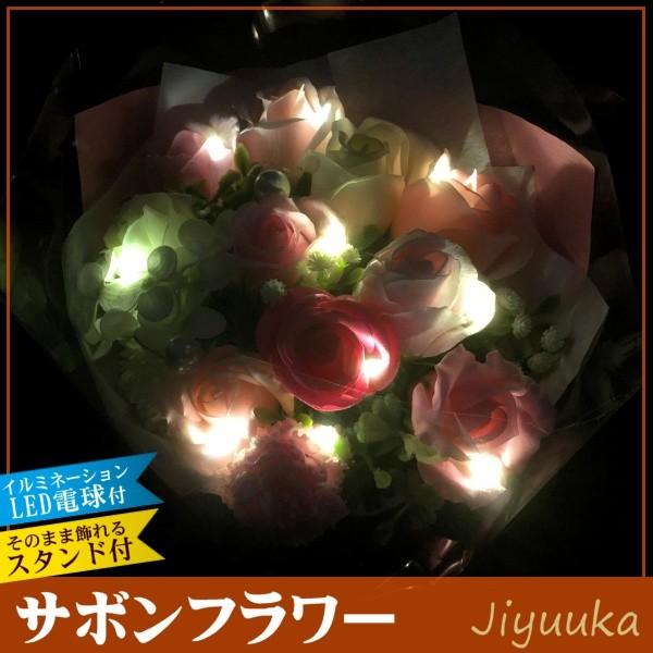 ソープフラワー サボンフラワー ギフト 花束 LEDフラワーライト ブーケ