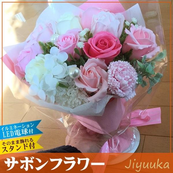 ソープフラワー サボンフラワー ギフト 花束 LEDフラワーライト ブーケ