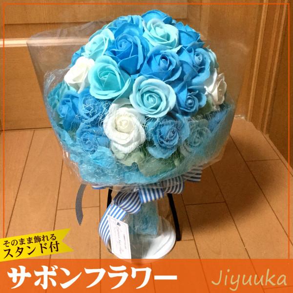 新品】スカイブルー サヴォンローズ（ソープフラワー） バラ 花束 70本