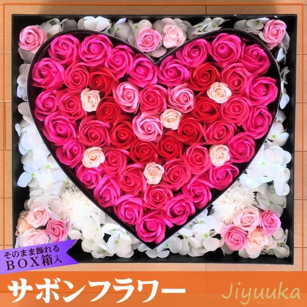ソープフラワー サボンフラワー ギフト デラックス ハート ボックス MyLove ピンク 70本 古希 大輪 誕生日 お祝い ウェディング 結婚祝い 結婚記念日 結婚式