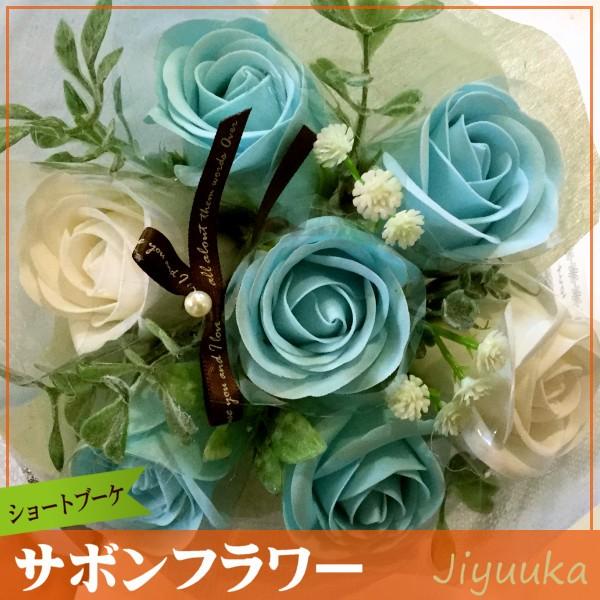 ソープフラワー サボンフラワー ギフト 花束 ショート ブーケ ライト