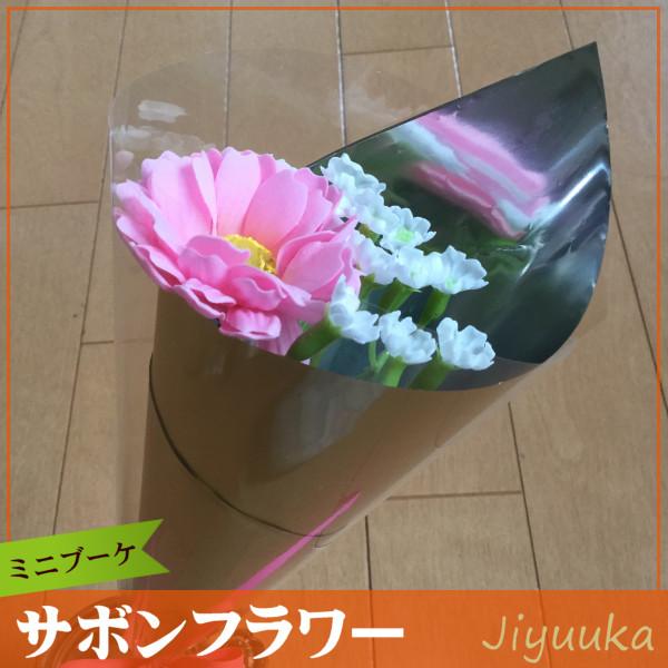 ソープフラワー サボンフラワー ギフト 花束 ピンク ガーベラ かすみ草 ミニ ブーケ 発表会 お祝い 記念品 誕生日 贈り物 お返し お礼 プレゼント 卒園 入園 :723:自由花Yahoo!店 - 通販 - Yahoo!ショッピング ソープフラワー サボンフラワー ギフト 花束 ピンク ガーベラ かすみ草 ミニ ブーケ 発表会 お祝い 記念品 誕生日 贈り物 お返し お礼 プレゼント 卒園 入園 :723:自由花Yahoo!店 - 通販 - Yahoo!ショッピング
