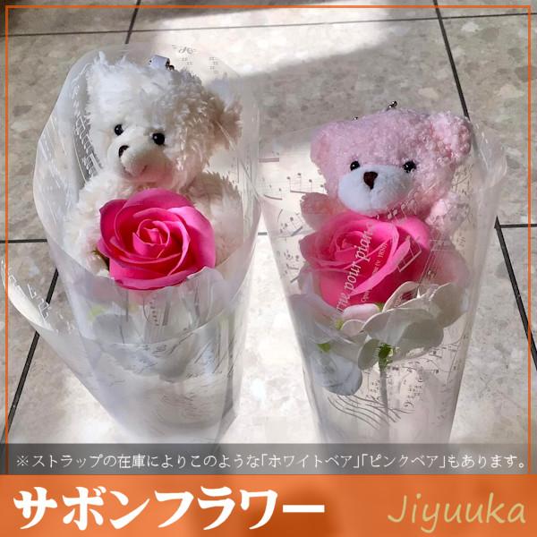 ソープフラワー サボンフラワー ギフト 花束 クマ ブーケ ピンク 1輪