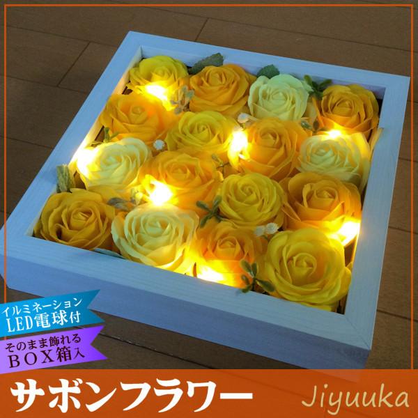 サボンフラワー 石けんお花 差し上げ物 LEDともし火 木製ひな型真四角 黄色 16本 薔薇 大輪 生まれ落ちる日 卒寿 開店御祝い 造り御祝い 父の日 一緒になる不死化日 室内装飾