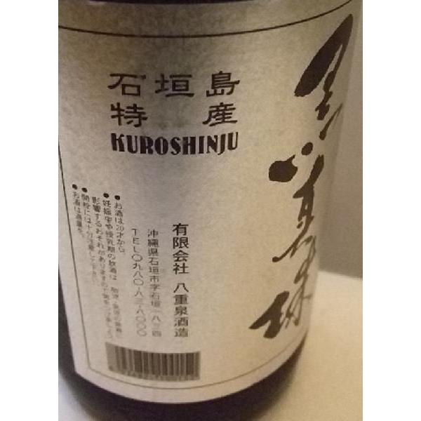 黒真珠 43度 1800ml : 美酒の泉ジャパニーズSAKE - 通販 - Yahoo 