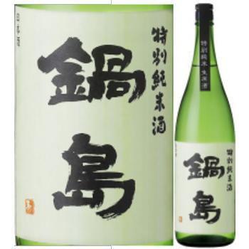 日本酒 鍋島 特別純米生原酒 1800ml |  | 01