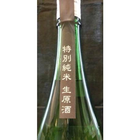 日本酒 鍋島 特別純米生原酒 1800ml |  | 02