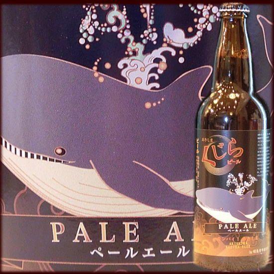 ビール 多摩の恵 昭島くじらビール 500ml ペールエール : 美酒の泉