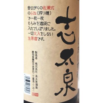 日本酒 山田錦 ふねしぼり しだいずみ 1800ml 普通酒の限界突破 : 美酒