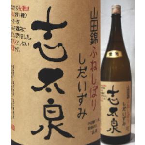 日本酒 山田錦 ふねしぼり しだいずみ 1800ml 普通酒の限界突破 : 美酒