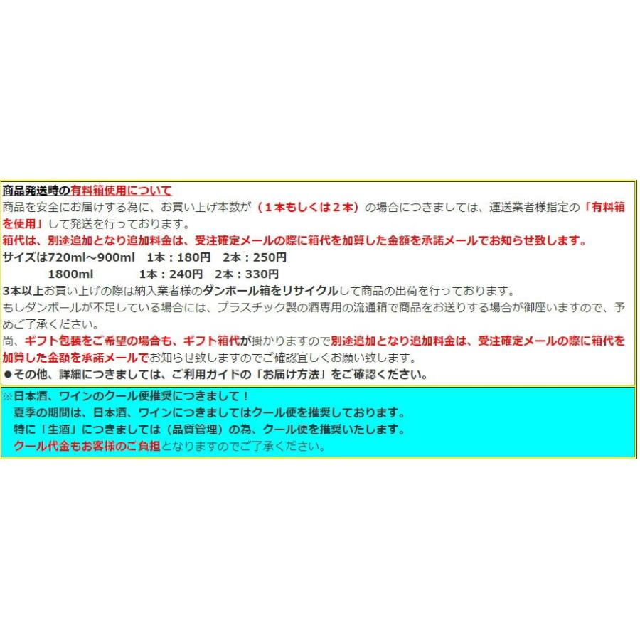 日本酒 秀鳳 純米辛口 無濾過生原酒 1800ml |jizake-i|03