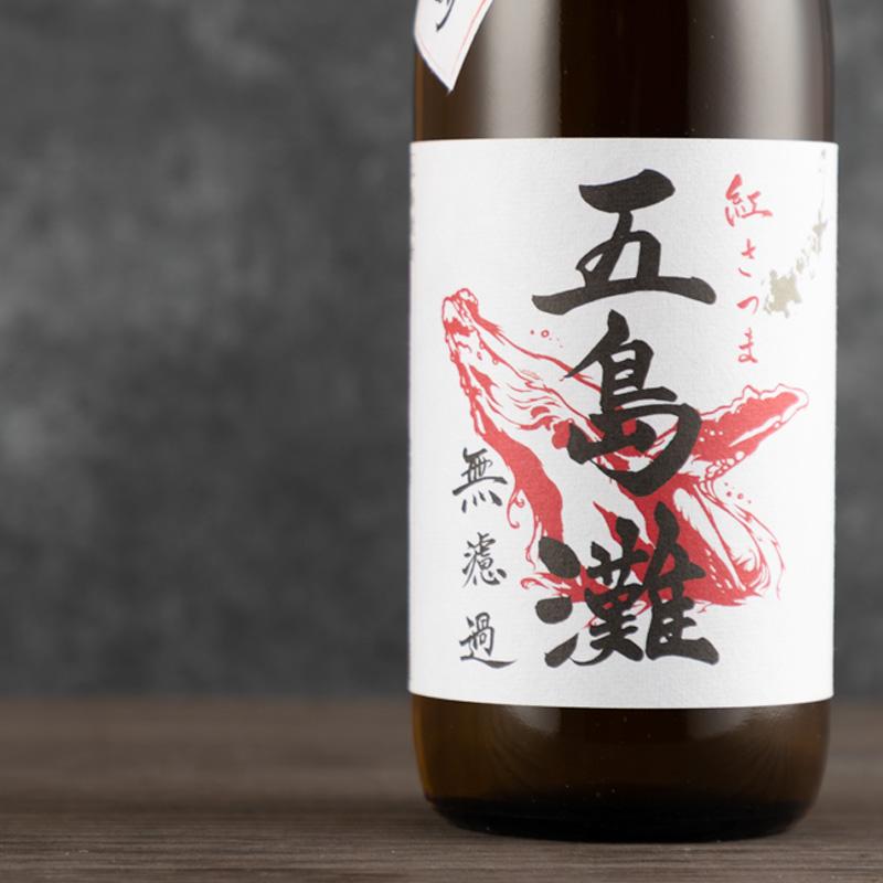 五島灘 紅さつま 無濾過 720ml 【芋焼酎】 ：五島灘酒造（長崎五島列島