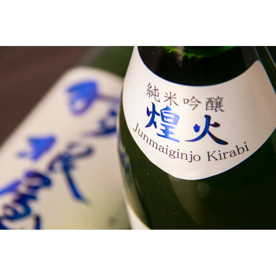 羽根屋 はねや 煌火 きらび 純米吟醸 生酒 純吟 日本酒 720ml 富美菊