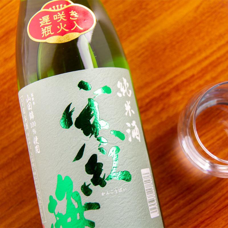 寒紅梅 純米酒 山田錦 遅咲き瓶火入れ 720ml 【寒紅梅酒造:三重 寒紅梅 純米酒 山田錦 遅咲き瓶火入れ 720ml 【寒紅梅酒造:三重