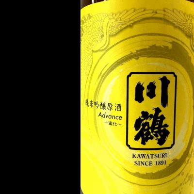 川鶴 純米吟醸原酒 1800ml 川鶴酒造 香川県観音寺 日本酒 通販 ラベルは変更若干変更がございます Kawa Ad Jungin 1800 三重の地酒専門酒屋べんのや 通販 Yahoo ショッピング