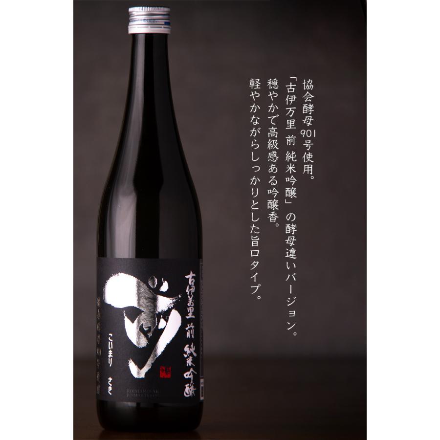 古伊万里 前 さき 純米吟醸 901号酵母 日本酒 720ml 古伊万里 古伊万里 前 さき 純米吟醸 901号酵母 日本酒 720ml 古伊万里
