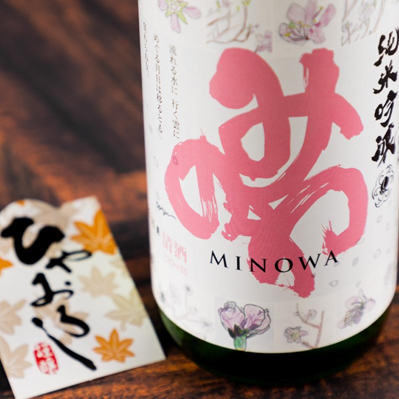 みのわ minowa 純米吟醸 山田錦 720ml 澤佐酒造 三重県名張 地酒 