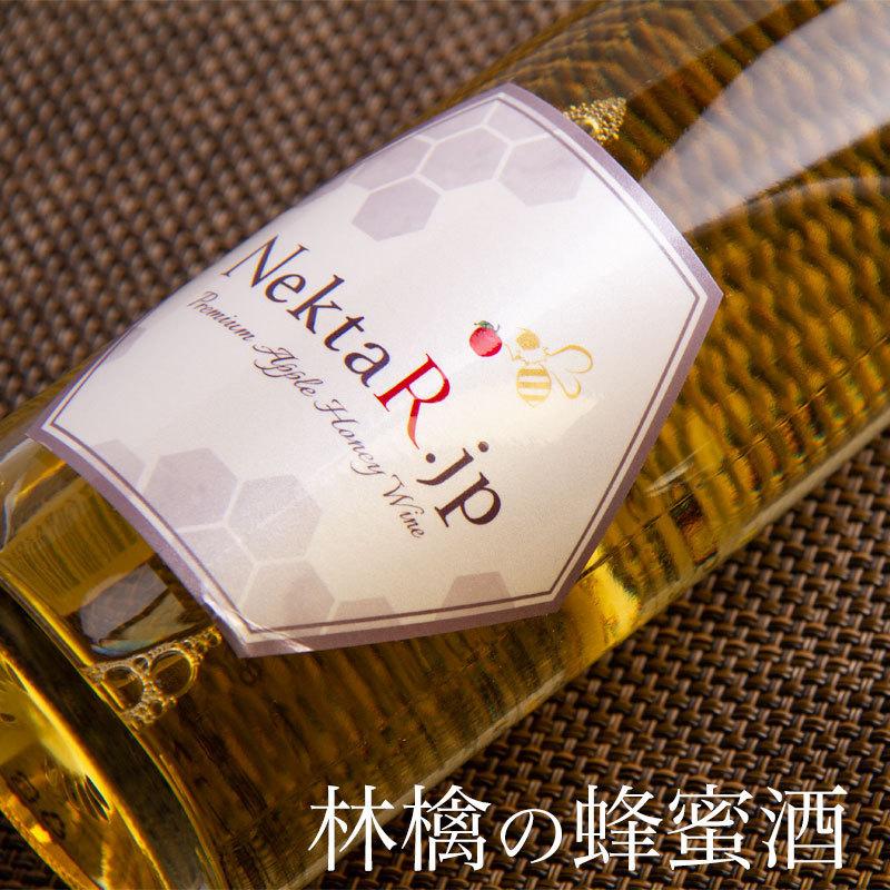 Nectar Jp ネクタル 林檎の蜂蜜酒 375ml 峰乃雪酒造 福島県 特約店 通販