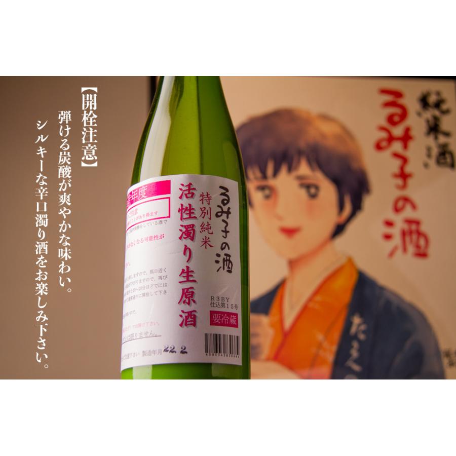 るみ子の酒 特別純米活性濁り生原酒 1800ml 森喜酒造場 三重県伊賀 地酒 日本酒 クール便指定 Rumiko Kassei 1800 三重の地酒専門酒屋べんのや 通販 Yahoo ショッピング