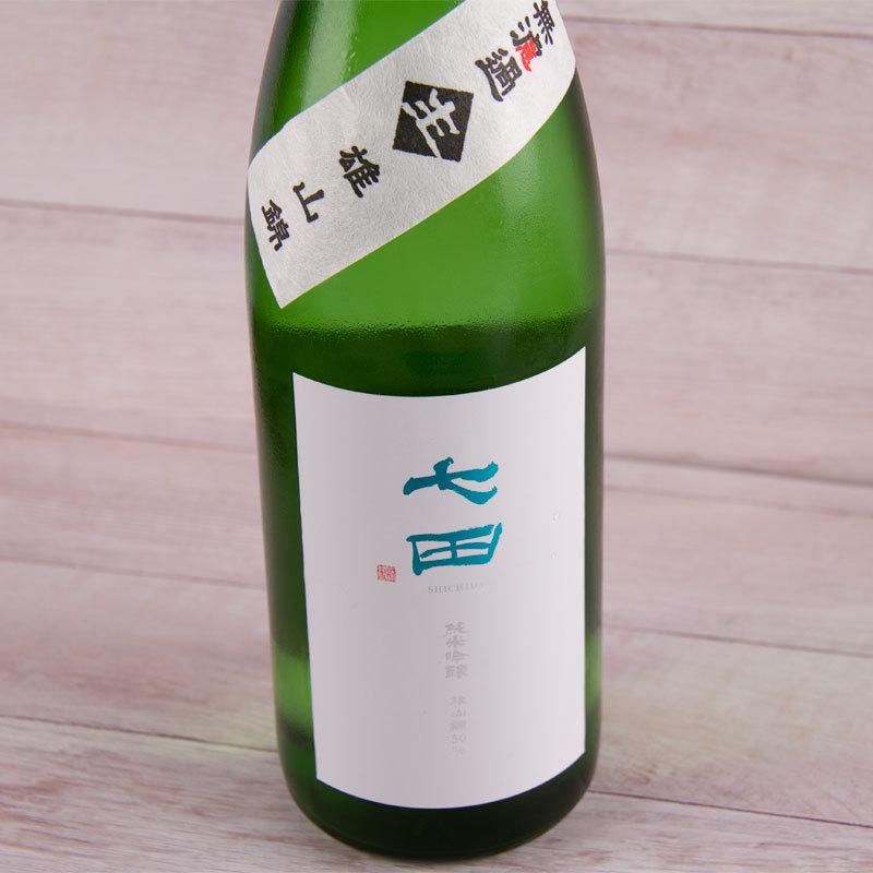 七田 しちだ 雄山錦 無濾過生 純米吟醸50 日本酒 720ml 天山酒造 佐賀県 特約店 通販 三重県 【クール便指定】｜jizake-mie