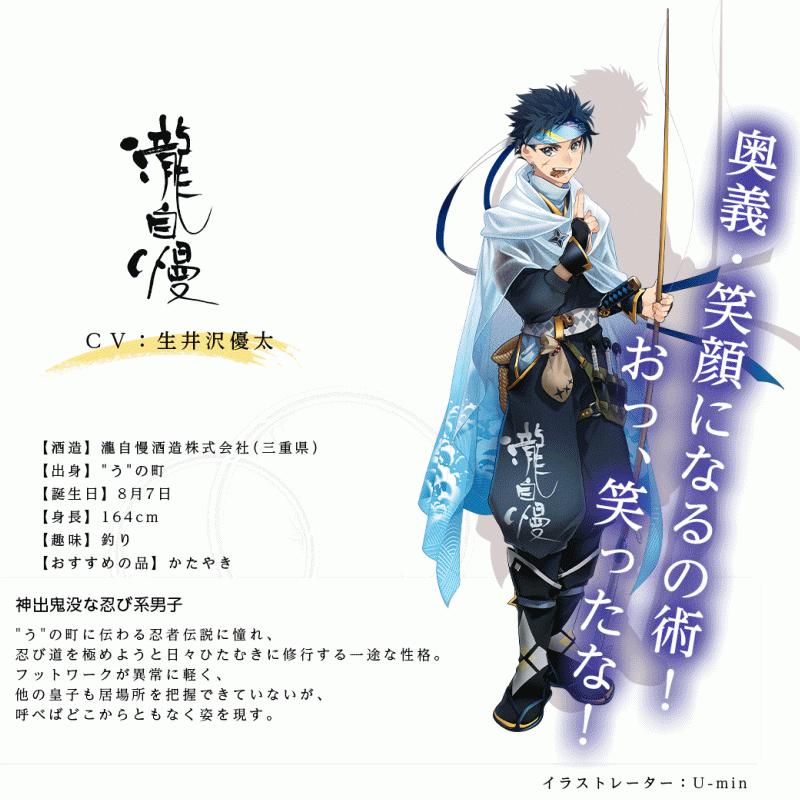 瀧自慢 神酒ノ尊 ミキノミコト 特別純米酒 皇子ラベル 500ml 瀧自慢酒造 三重県名張 Takijiman Miki 500 三重の地酒専門酒屋べんのや 通販 Yahoo ショッピング