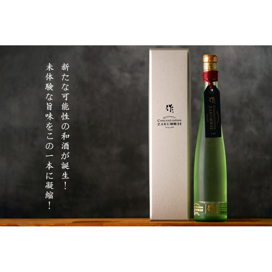 作 ざく ZAKU concentration コンセントレーション H 日本酒 作 ざく ZAKU concentration コンセントレーション H 日本酒
