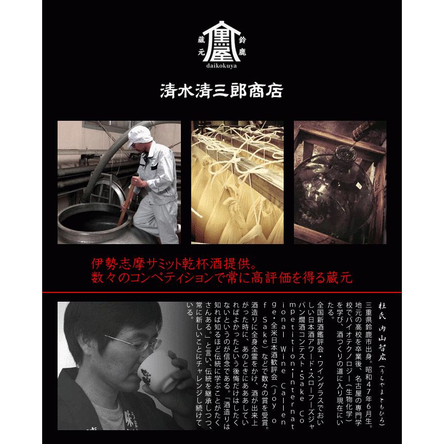作 ざく 槐山一滴水 かいざん 純米大吟醸 日本酒 【新ラベル】 1800ml
