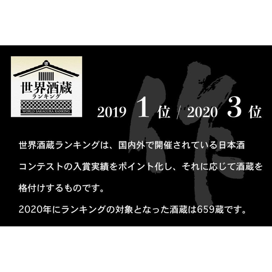 作 ざく 日本酒 雅乃智中取り 純米大吟醸 750ml 清水清三郎商店 地酒 【新ラベル】｜jizake-mie｜09