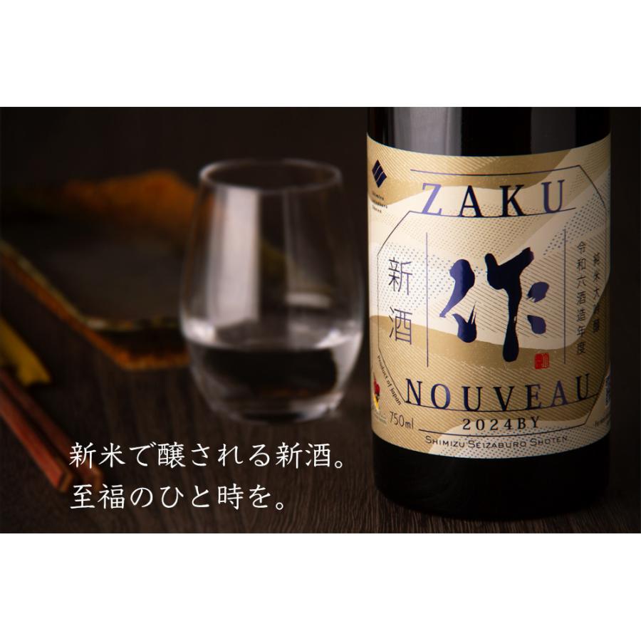 作 ざく 純米大吟醸 2024 しぼりたて 日本酒 新酒 1800ml 清水 作 ざく 純米大吟醸 2024 しぼりたて 日本酒 新酒 1800ml 清水
