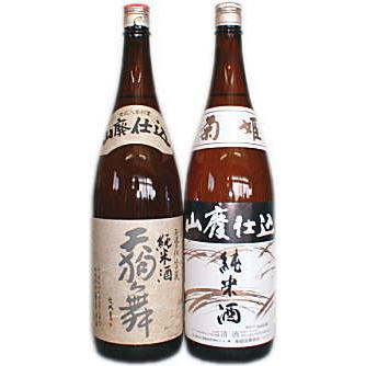 日本酒 飲み比べ 山廃仕込み純米酒 ・（天狗舞 山廃純米 菊姫 山廃純米