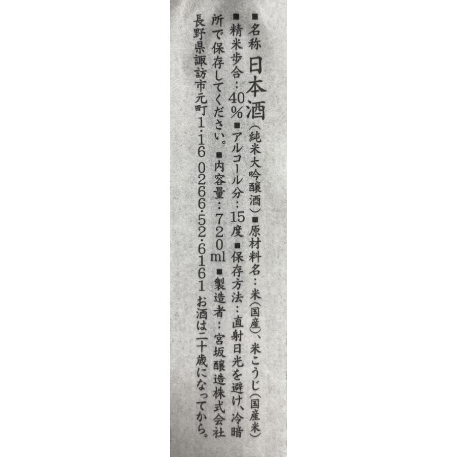 真澄 七號 ななごう 山廃純米大吟醸 7ml 箱無し 長野県 宮坂醸造 地酒ワタナベ 通販 Yahoo ショッピング
