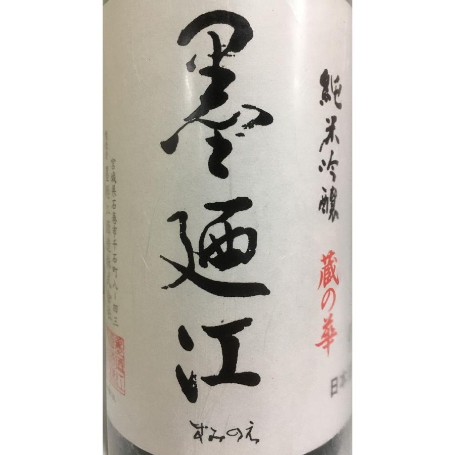 墨廼江 【純米吟醸 蔵の華】 1800ml 宮城県（墨廼江酒造）｜jizake-watanabe｜02