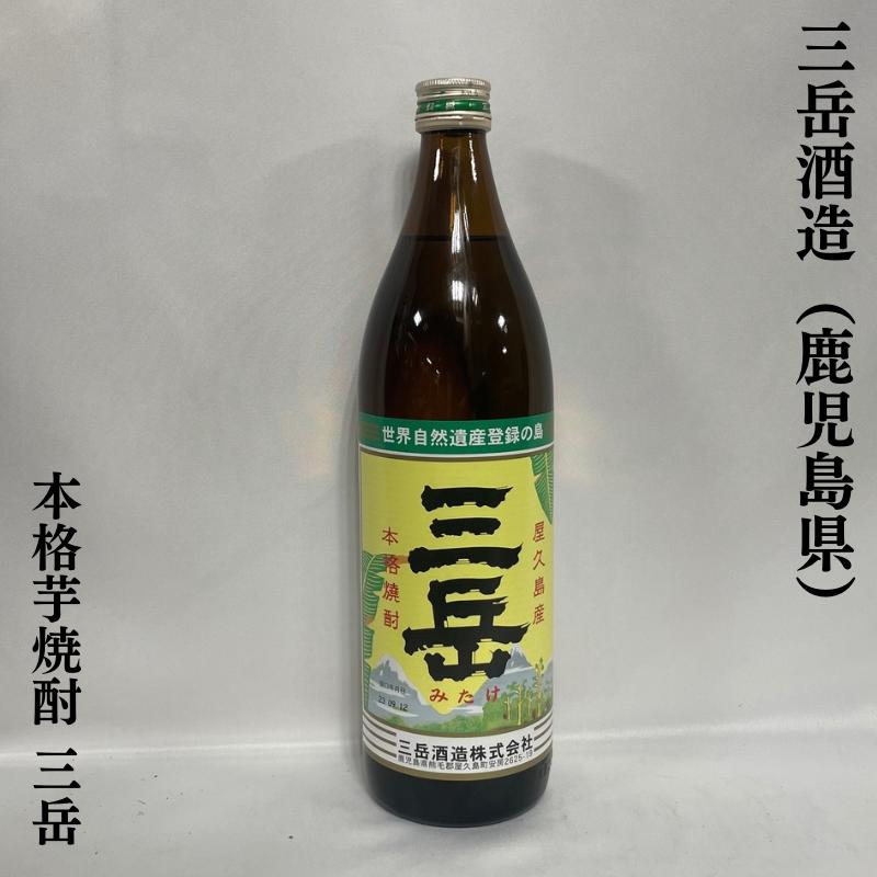 三岳酒造 芋焼酎 【三岳】 25度 900ml 鹿児島県 屋久島（三岳酒造 