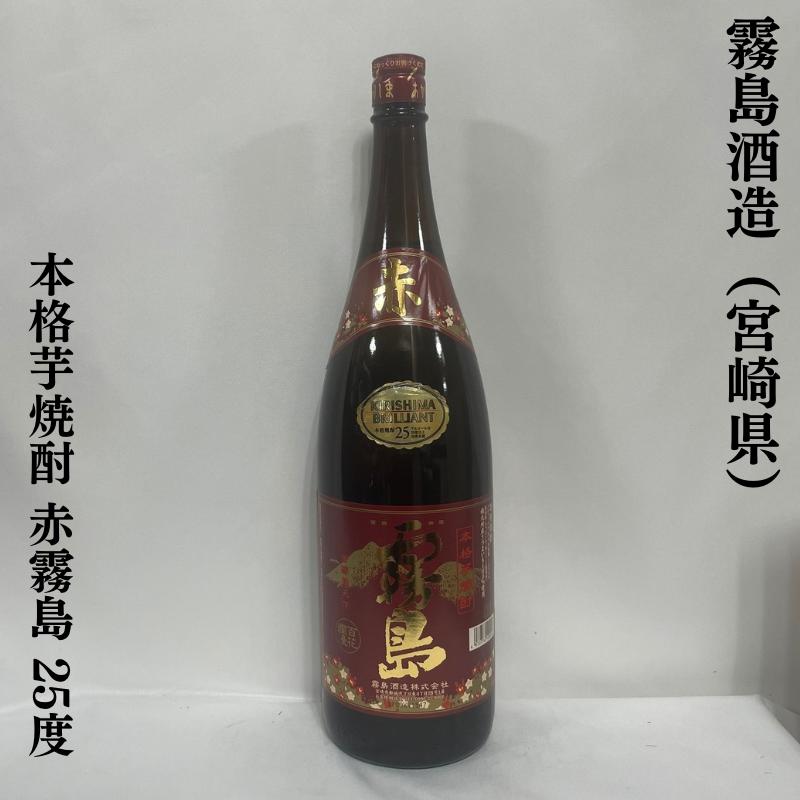本格芋焼酎 【赤霧島】 25度 1800ml : 10011502 : 地酒ワタナベ - 通販 