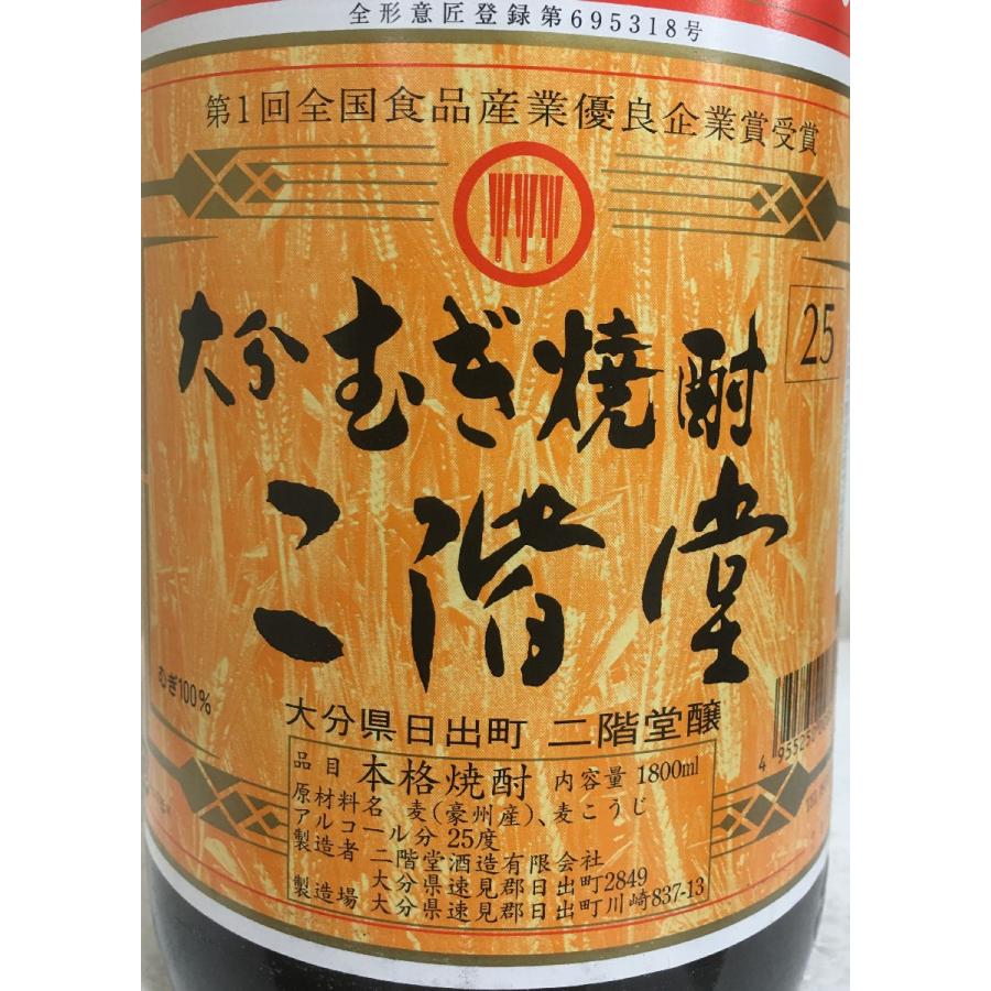 大分麦焼酎 【二階堂】 25度 1800ml 大分県（二階堂醸）｜jizake-watanabe｜02