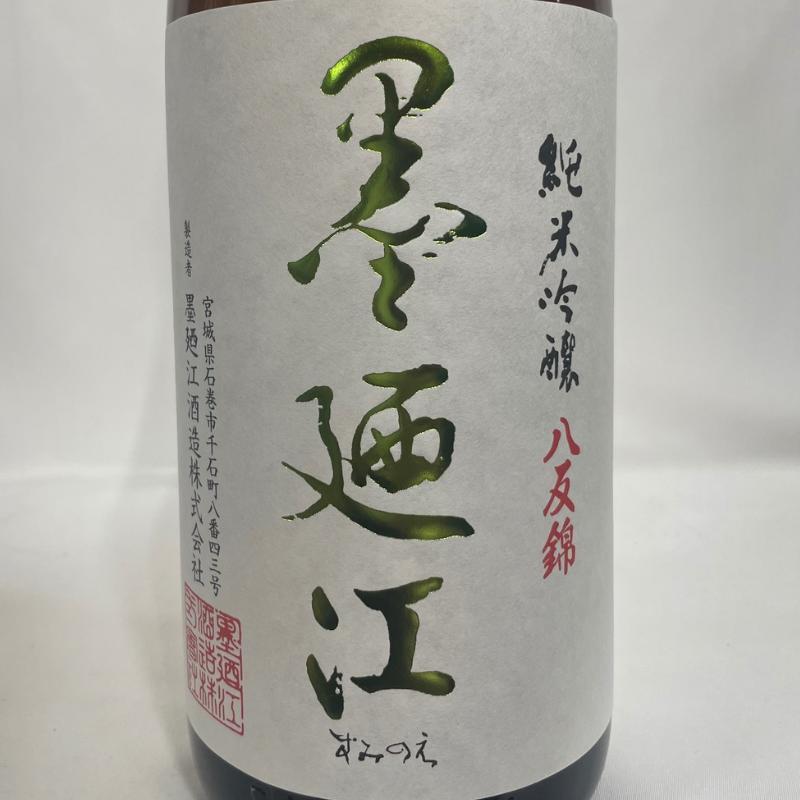 墨廼江 【純米吟醸 八反錦】 1800ml 宮城県（墨廼江酒造）｜jizake-watanabe｜03