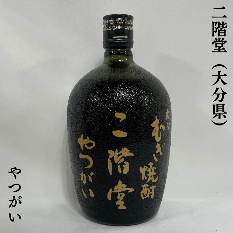 二階堂麦焼酎飲み比べセット 720ml 3本(吉四六 ガラス/豊後路 二階堂麦焼酎飲み比べセット 720ml 3本(吉四六 ガラス/豊後路