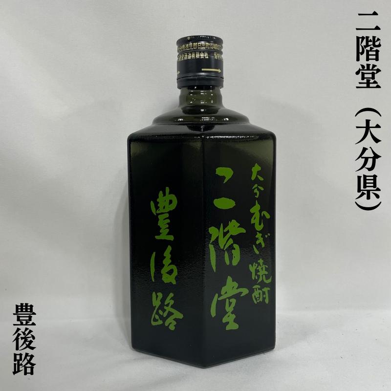 二階堂麦焼酎飲み比べセット 720ml 3本(吉四六 ガラス/豊後路 二階堂麦焼酎飲み比べセット 720ml 3本(吉四六 ガラス/豊後路
