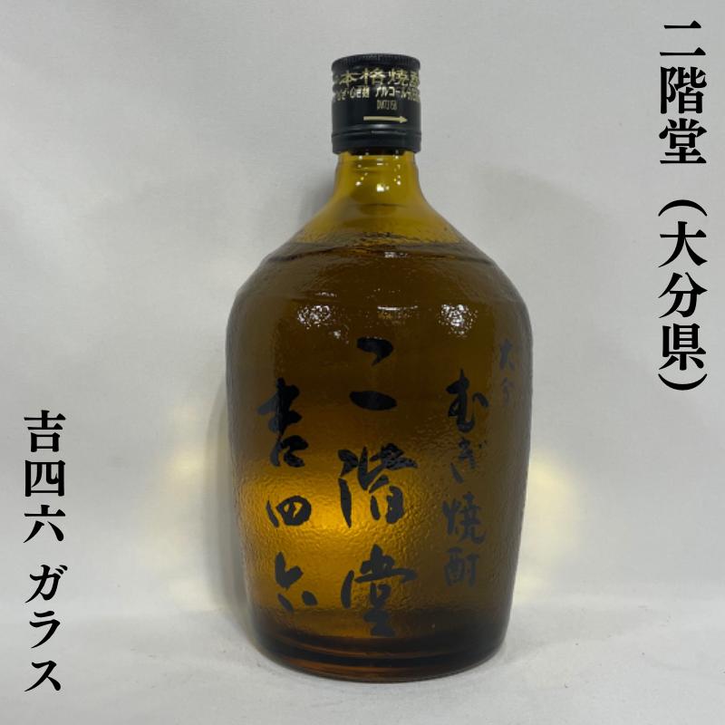 二階堂麦焼酎飲み比べセット 720ml 3本(吉四六 ガラス/豊後路 二階堂麦焼酎飲み比べセット 720ml 3本(吉四六 ガラス/豊後路
