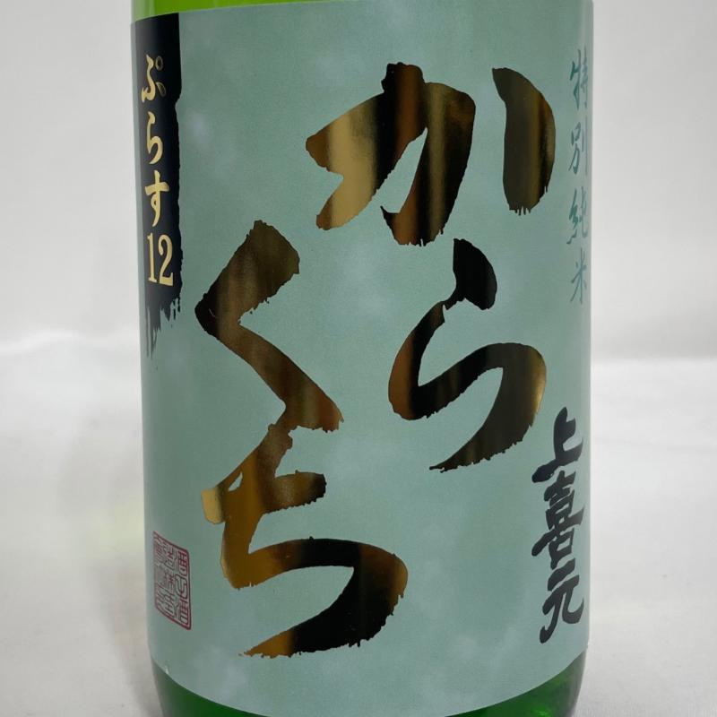 上喜元 【特別純米 からくち】 720ml 山形県（酒田酒造）｜jizake-watanabe｜02