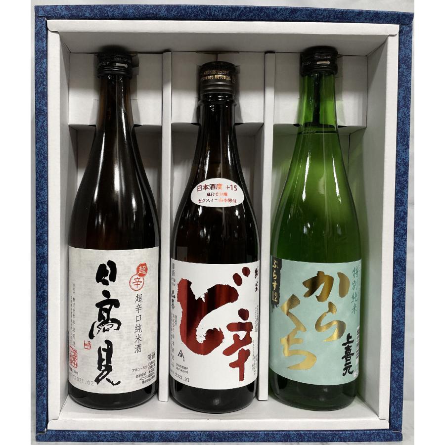 東北地方超辛口飲み比べギフトセット 720ml3本(日高見超辛口純米酒/山本 ど辛 純米/上喜元 特別純米 からくち)ギフト箱入り :tohoku-choukaraset-720:地酒ワタナベ - 通販 - Yahoo!ショッピング 東北地方超辛口飲み比べギフトセット 720ml3本(日高見超辛口純米酒/山本 ど辛 純米/上喜元 特別純米 からくち)ギフト箱入り :tohoku-choukaraset-720:地酒ワタナベ - 通販 - Yahoo!ショッピング