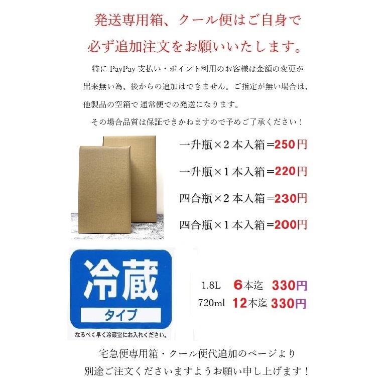 ≪　この梅酒は旨過ぎです！！　≫　鳳凰美田　熟成秘蔵梅酒　720ml　＊商品説明を必ずお読みください。｜jizakematsumoto｜03